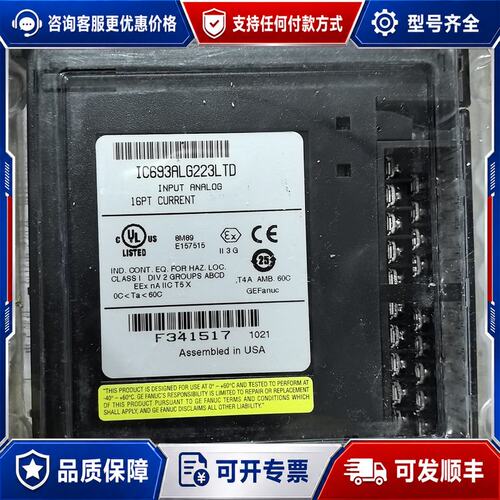 议价IC693ALG223LTD GE控制器IC693ALG22可维修