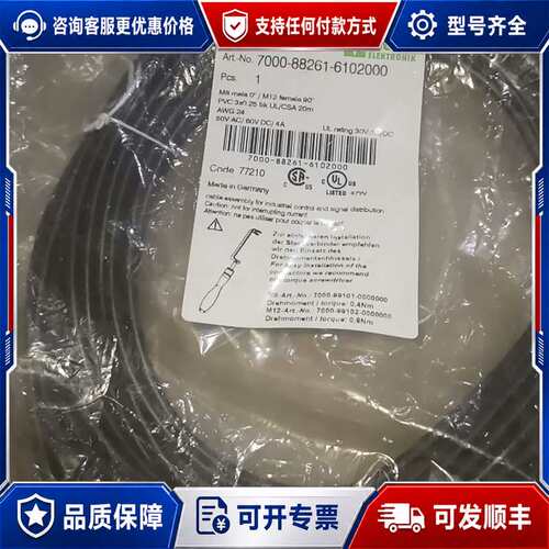 议价穆尔 7000-88261-6102000。穆尔连接线，可维修