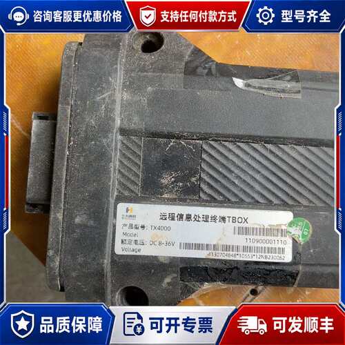 议价LGMG远程信息处理终端TBOX可维修