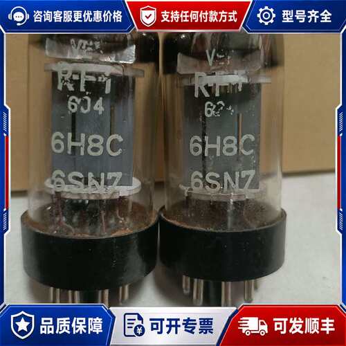 议价东德54年6SN7/5692/6H8C电子管一对。薄管座，厚可维修