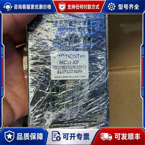 议价eMOTIONTeK MCU-XP2 MCU模块信号模块M可维修