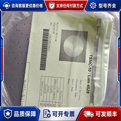 议价Baffle-Bottom，可维修