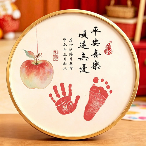 原创设计一宝宝手足印相框