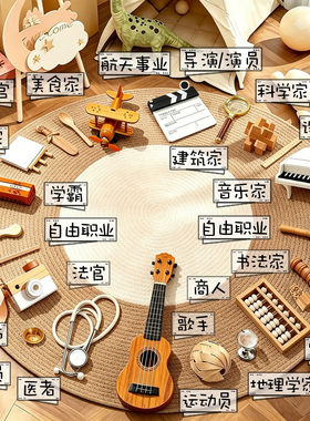 原木风抓周道具【大集合】