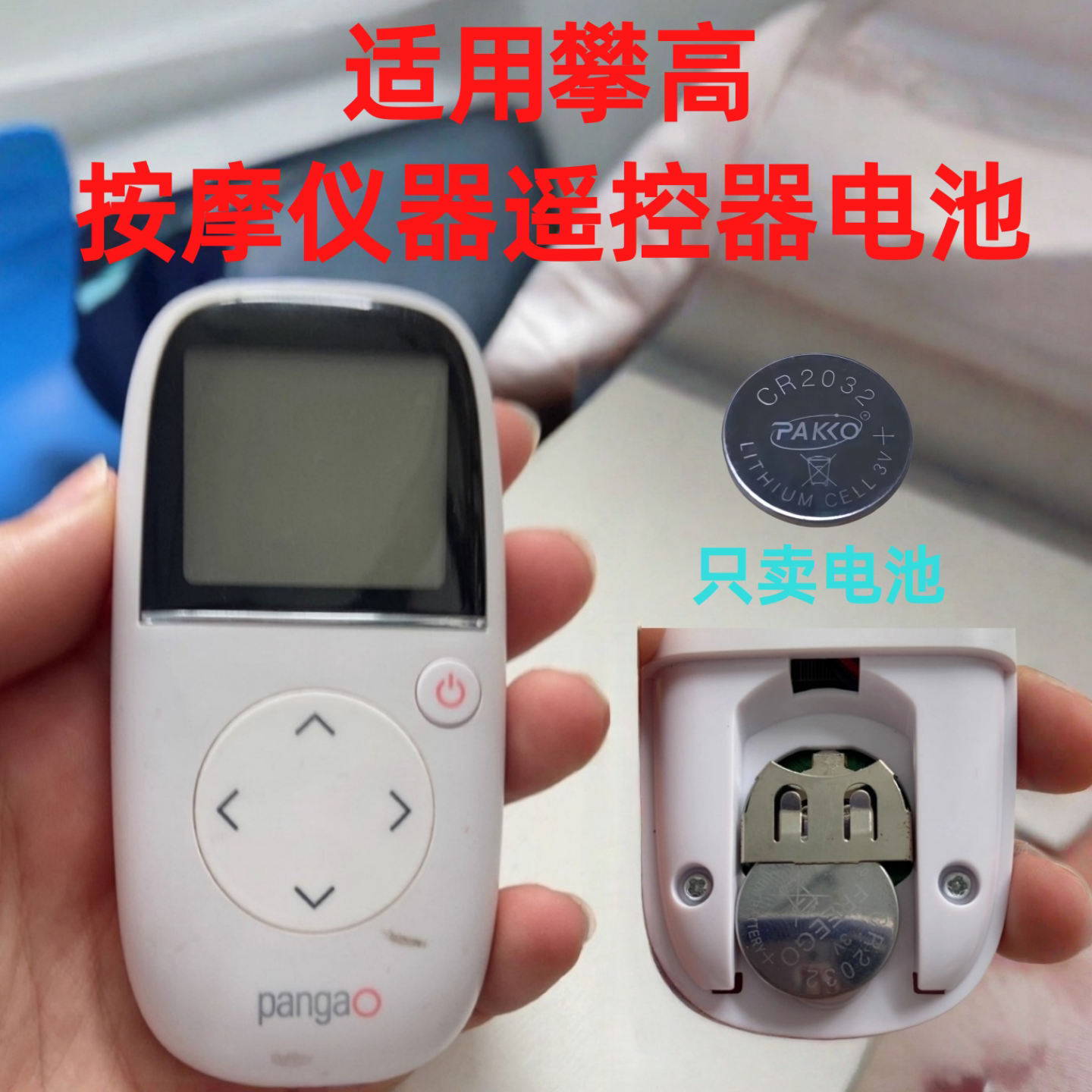 血糖测试仪3v原装纽扣电子