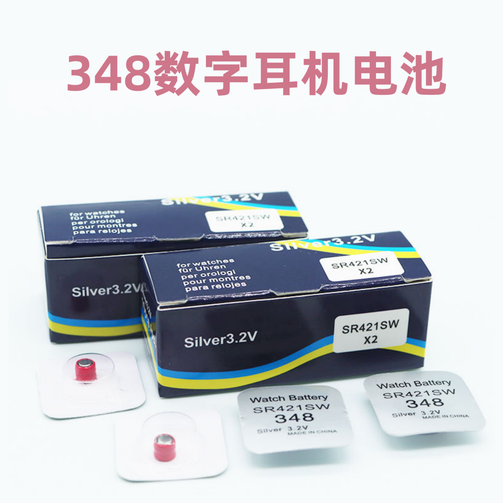 348数字耳机电池SR421SW s6金刚王超小345蓝金小耳机电子微型迷
