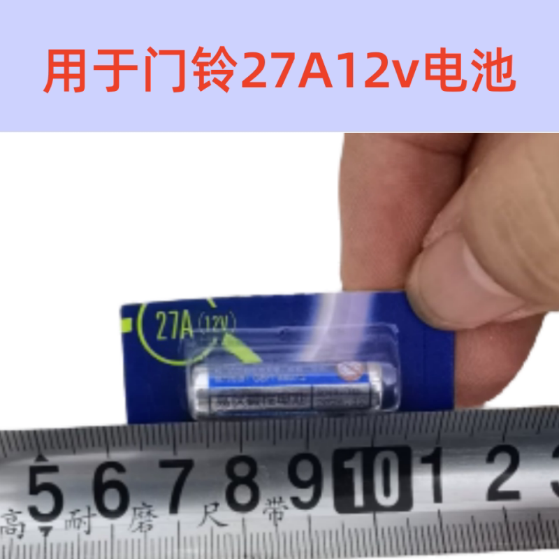 23A12v 27A12v 电池门铃碱性耐用电池吊灯车库卷帘门遥控器