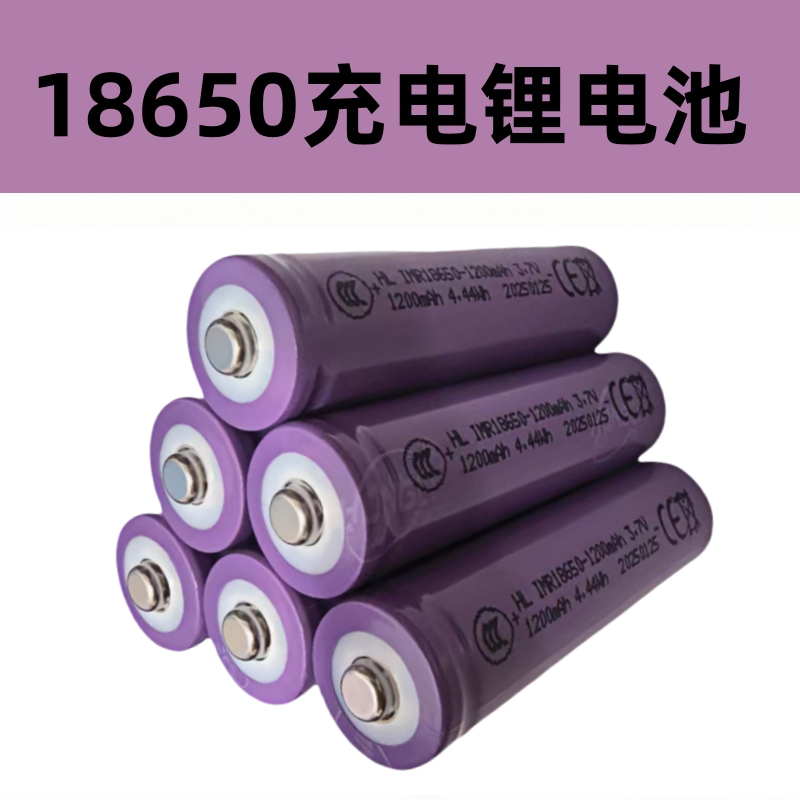 大容量18650锂电池3.7V可充电风扇充电宝通用尖平头台灯手电筒用