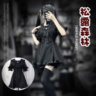 收腰 蕾黑色拼接水手领短袖 松露森林 一团