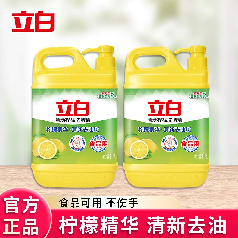 立白西柚柠檬洗洁精家庭宿舍适用图片