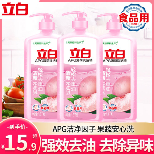 立白APG薄荷洗洁精1.3kg轻松去油