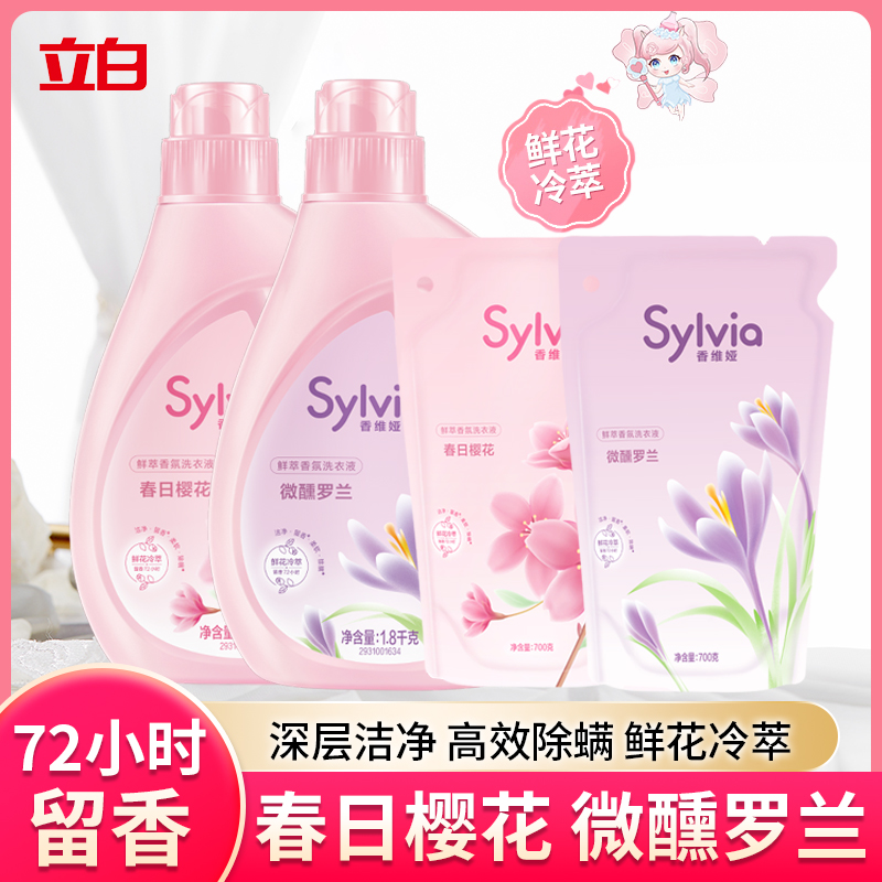 香维娅洗衣液留香72小时