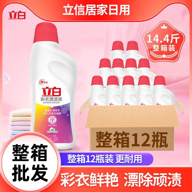 立白彩漂剂彩色衣物非粉整箱批发图片