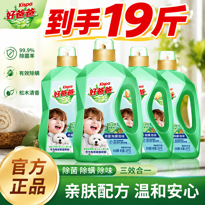 好爸爸2380g*4瓶洗衣液图片