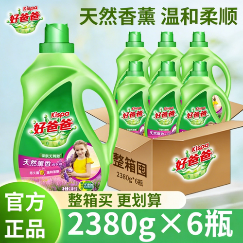 好爸爸2380g*6瓶洗衣液