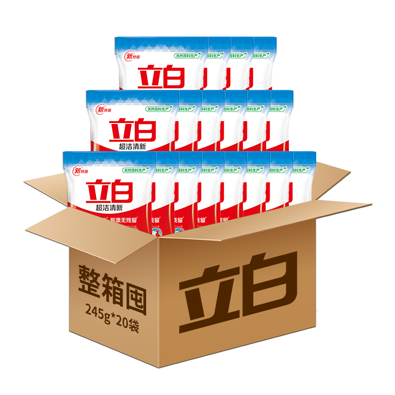 立白洗衣粉超洁清新粉245克*20袋小包装小袋装整箱批发家用实惠装