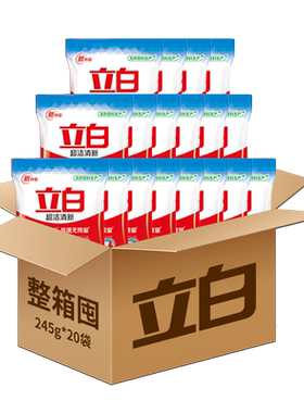 立白洗衣粉245克*20袋整箱批发
