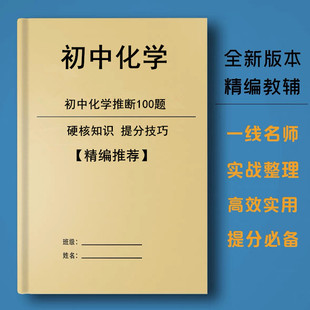 中考初中化学推断题专项训练 化学实验探究题专项附答案解析