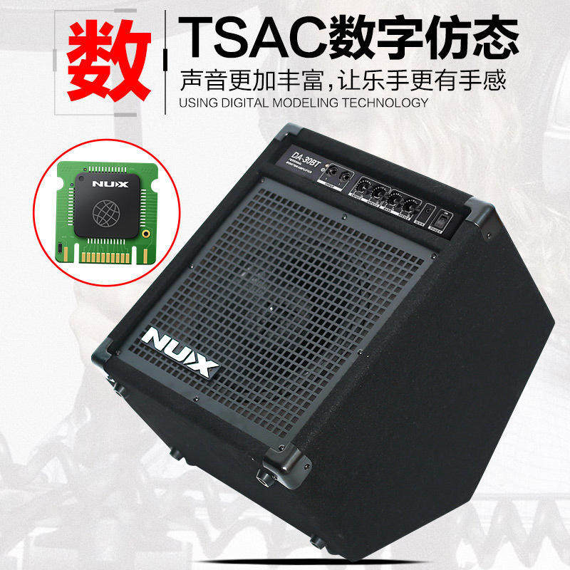 nux纽克斯专业电子鼓音箱da30音响30w架子鼓电鼓专用实用音箱