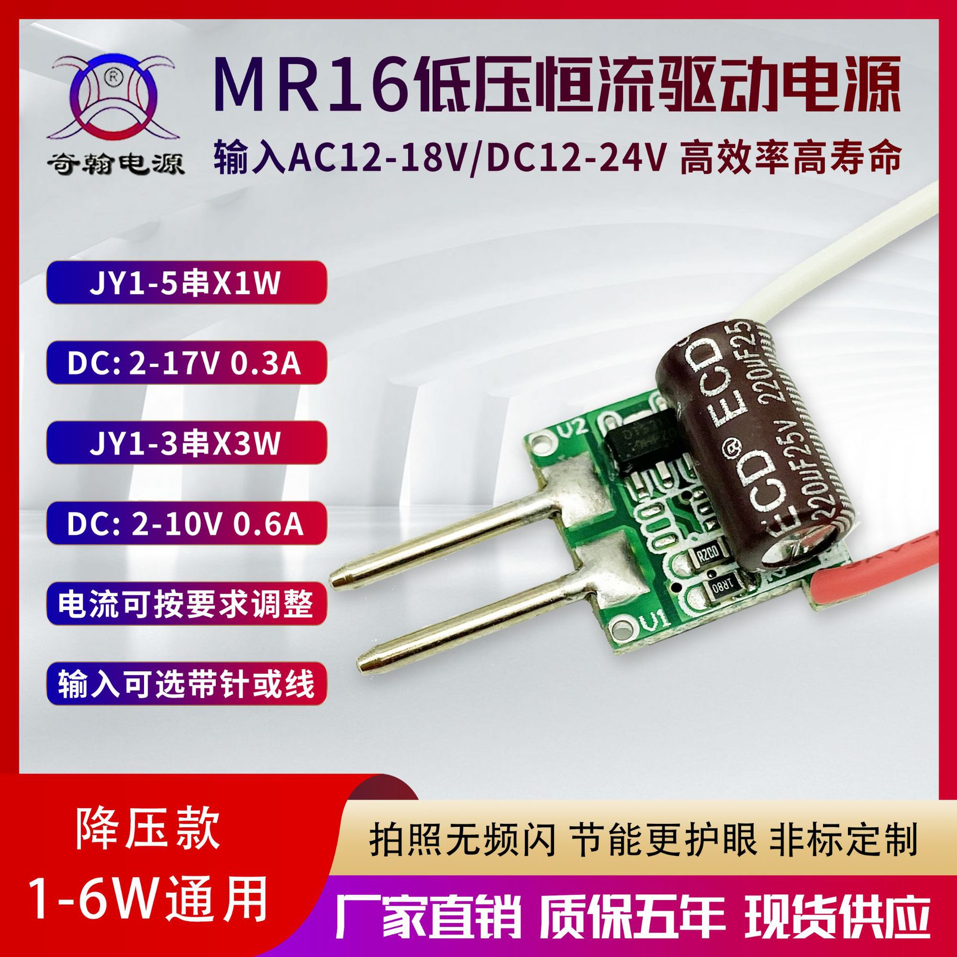 MR16降压电源低压输入AC/DC12V24V1W2W3W4W5W射灯灯杯LED驱动