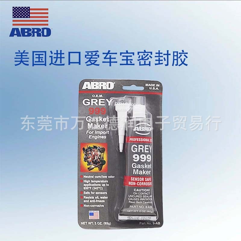 爱车宝ABRO BLACK RED 999车用黑胶红胶灰胶 耐高温343℃