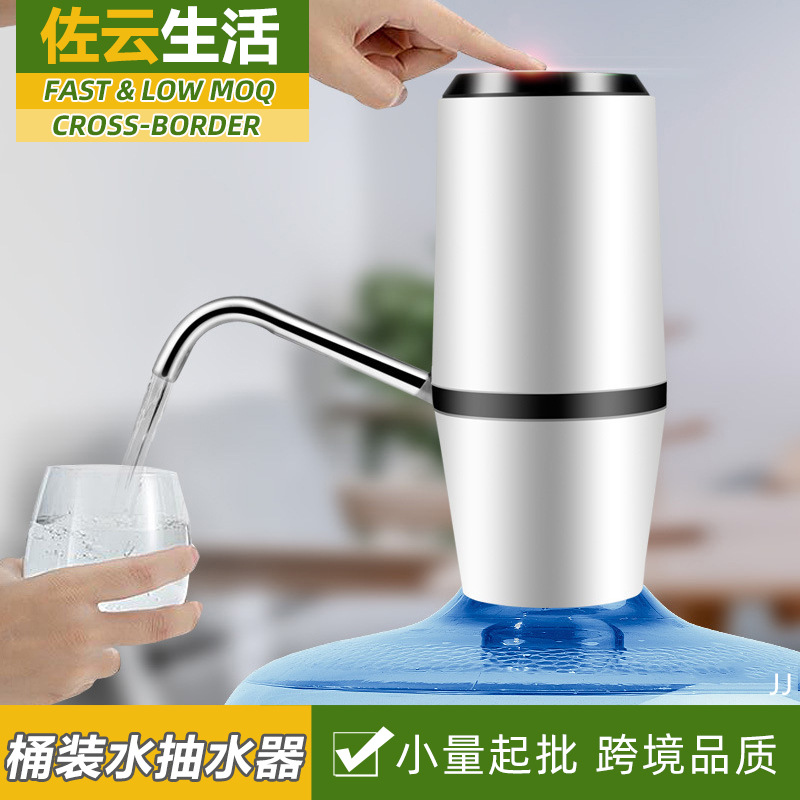 桶装水抽水器家用饮水机矿泉纯净水桶按压大桶吸水电动压水出水