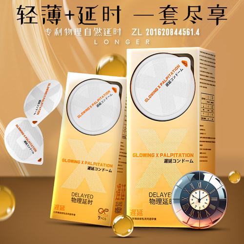 GXP避孕套物理延时高潮降敏头部加厚情趣安全套男女用增厚套持久