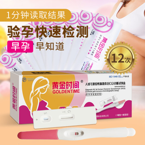 早早孕黄金时间高精度