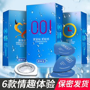 超薄正品男用001持久装避孕套官方旗舰店官网安全套女用情趣tt