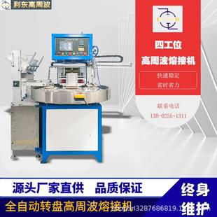机器厂家 高频机熔接机两面泡壳封口机PVC热合吸塑焊接机自动包装