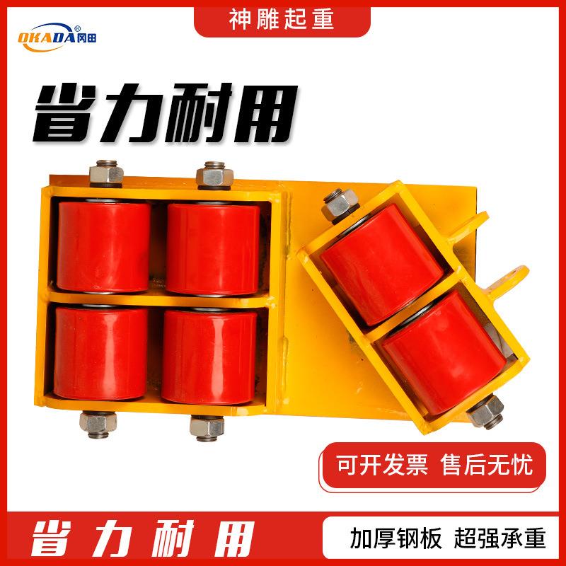 直行搬运坦克车地牛小坦克转向机械坦克轮万向地坦克重物搬运工具