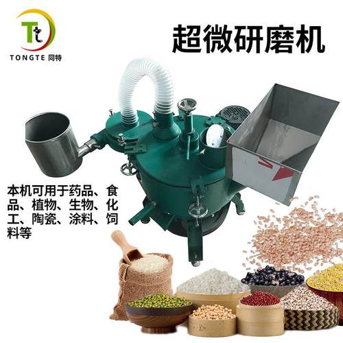 商用超细研磨机植物打粉机多功能粉碎机沉香粉碎机打粉机