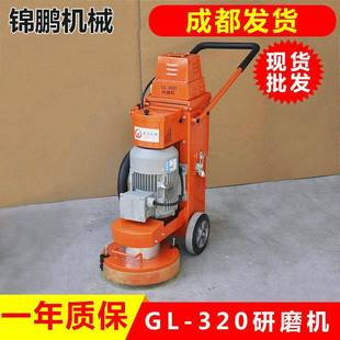 廠家環(huán)氧地坪打磨機GL 320高速研磨機