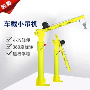 可拆卸24v车载吊运机 车载吊机500kg车用12v随车小吊机便携式