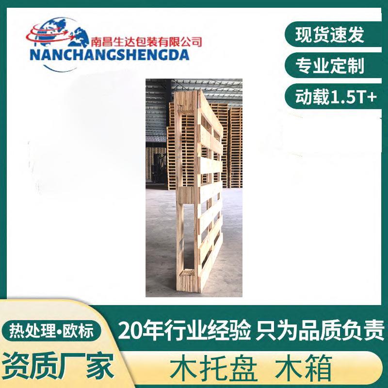 胶合板托盘免熏蒸卡板物流叉车木托盘实木卡板仓库木托栈板