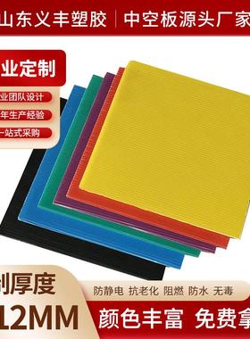广东2/3/4/5/6/7/8mm中空板塑料万通中空pp板黑白蓝色中空板材