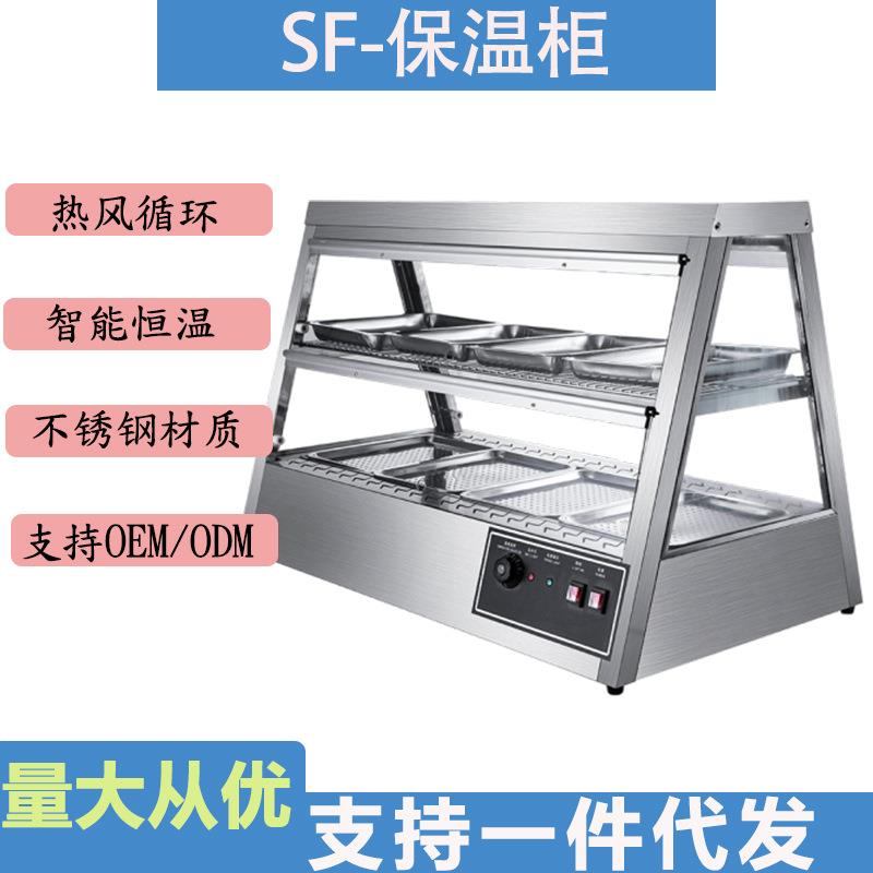 保温柜商用小型蛋挞炸汉堡熟食台式保温展示柜食品加热保温箱