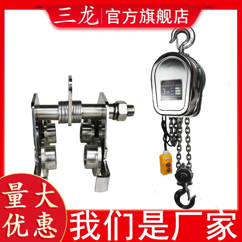 04不锈钢电动葫芦2吨不锈钢葫芦吨