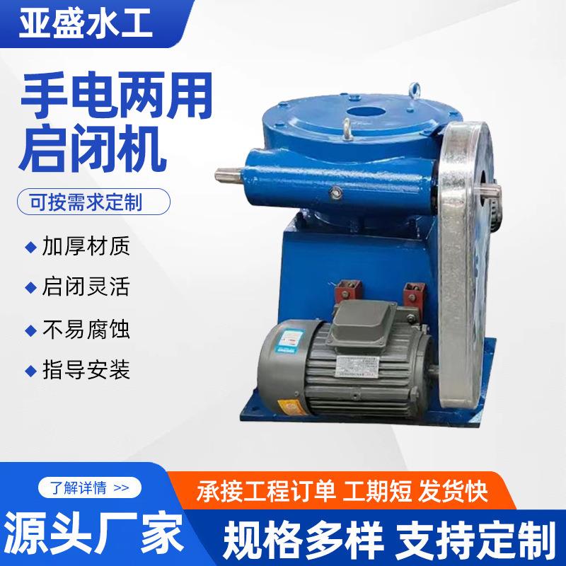 手电两用螺杆式启闭机源头厂家供应各种类型2T-60T多功能启闭机
