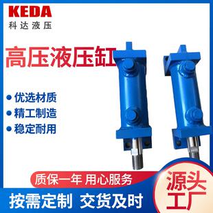 140工程用小型高压液压油缸 厂家底角固定油缸LB80