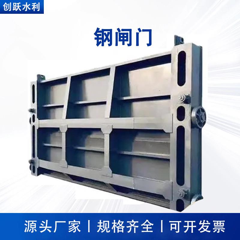 平面型定轮钢制闸门渠道水库止水截流大型滑动式平面钢制闸门加工