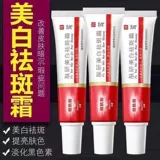 Никотинамидный гель отбеливающий светлый веснушний крем Официальный флагманский магазин