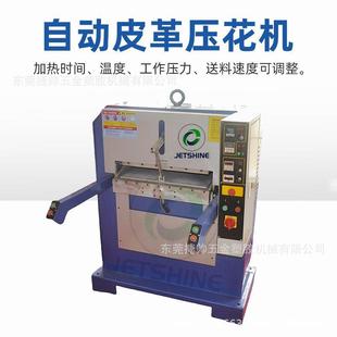 面钱包沙皮革精密液压平面压花机源头厂 全自动皮革压花机手袋鞋