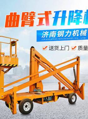 柴油自行走登高车10米12米14米电动液压高空作业车曲臂式升降机