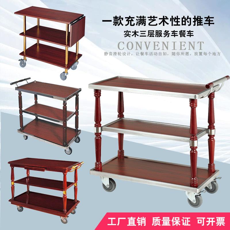 木质三层服务车酒水车长形服务车餐车服务车厂家