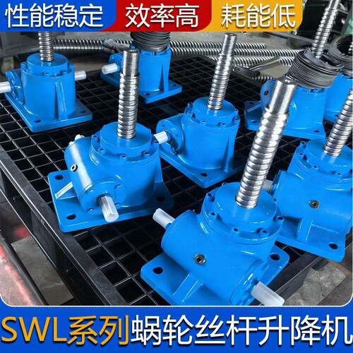 丝杠升降机厂家螺杆电动手动升降平台提升机滚珠SWL丝杆升降机