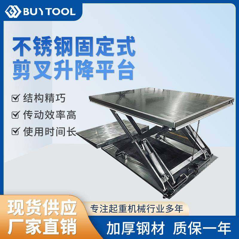 超低平台非标全不锈钢液压升降平台,搬运/仓储/物流设备,其他起重搬运设备,淘宝优惠券,粉丝福利购,淘宝优惠卷