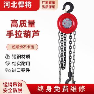 手动起重葫芦 HSZ圆形手拉葫芦起重倒链链条式