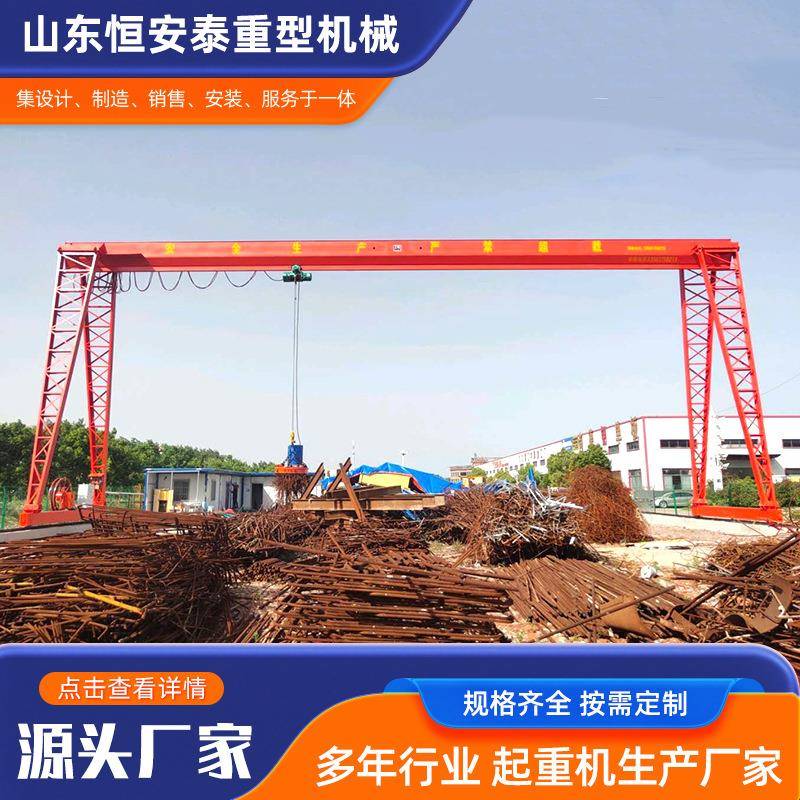 20吨门式起重机室内外5吨MH型龙门吊起重机工业16吨花架式龙门吊