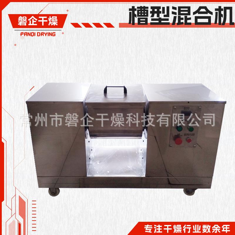 化工干粉槽型混合机工业不锈钢槽型混合机食品蛋白粉卧式搅拌机